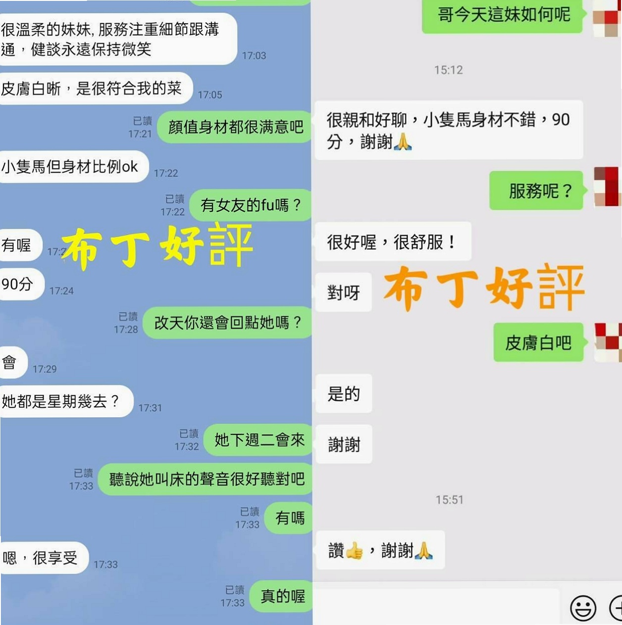 COVER STORY: 梅子 from 梓官外送服務, 混血兒, H170cm W53kg CC罩杯 A24歲. 外形超讃 曲線很美 想不想掰開她腿直接插入   保證能夠把你伺候得舒舒服服 爽到不要不要的